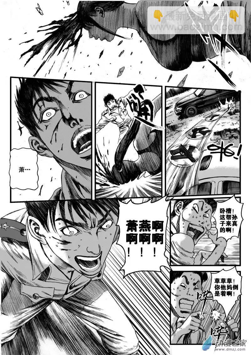 第16回 雨中狙击（上）-第16话