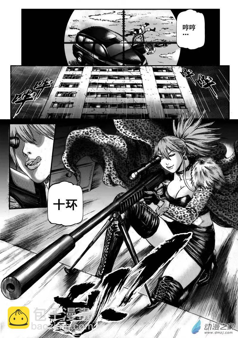 第16回 雨中狙击（上）-第16话