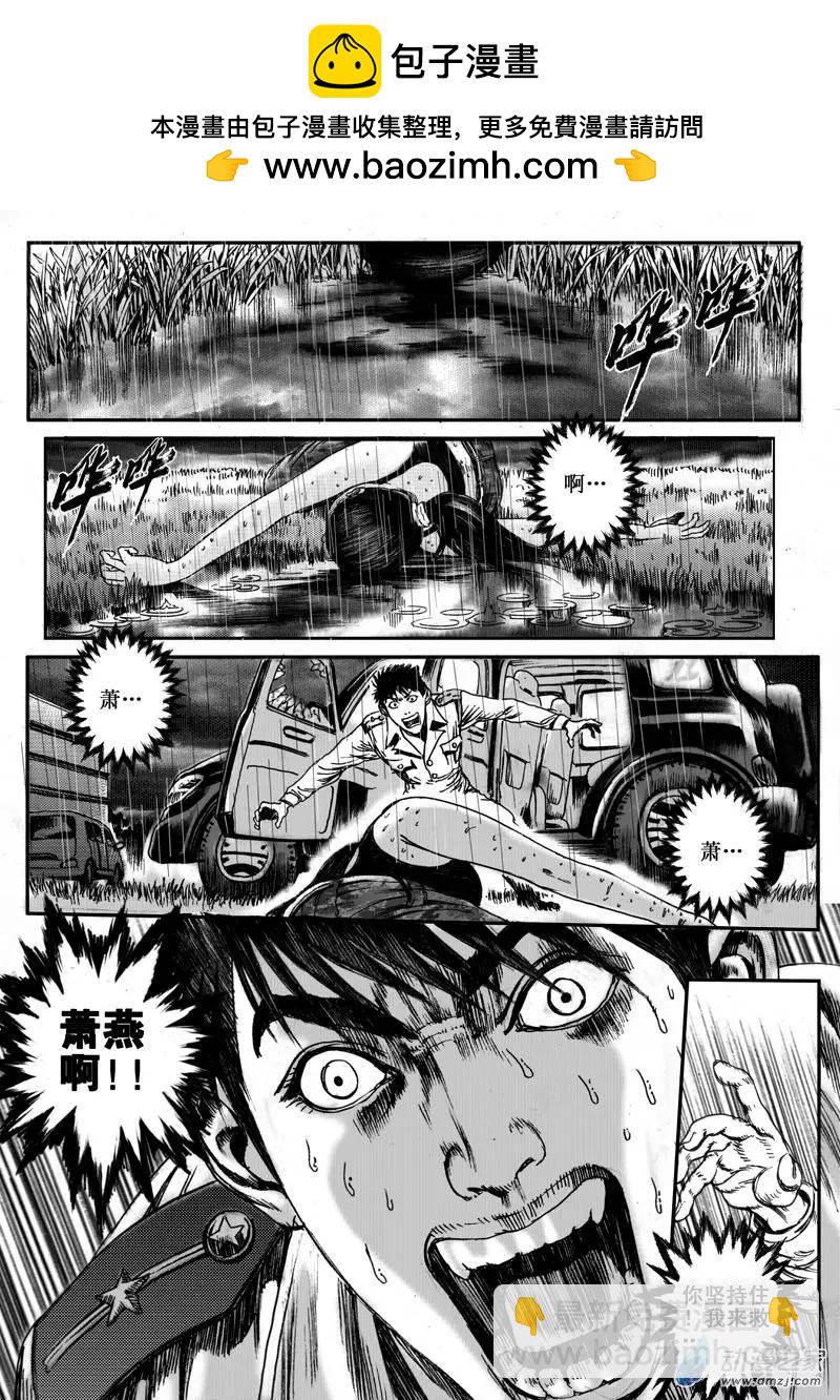 第16回 雨中狙击（上）-第16话