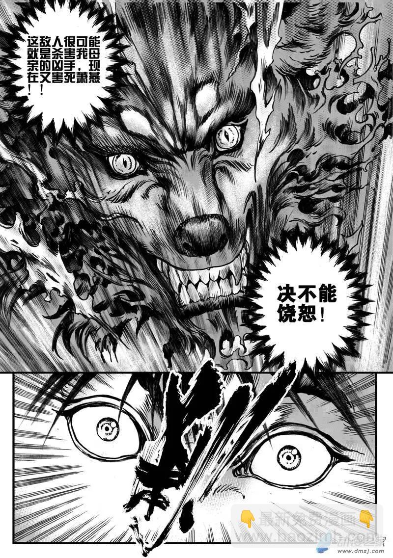 第16回 雨中狙击（上）-第16话