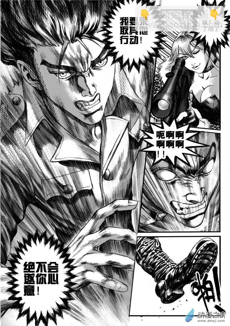 第16回 雨中狙击（上）-第16话