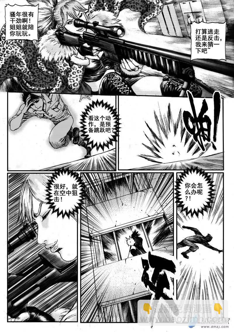 第16回 雨中狙击（上）-第16话