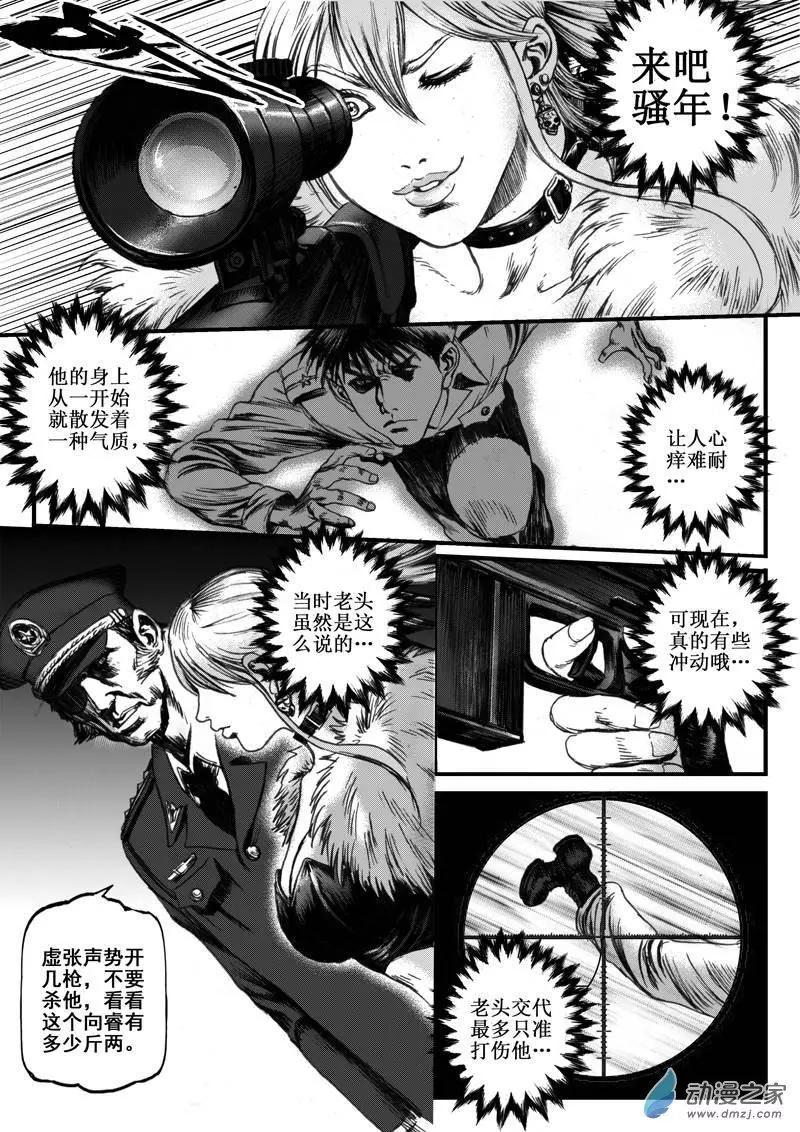 第16回 雨中狙击（上）-第16话