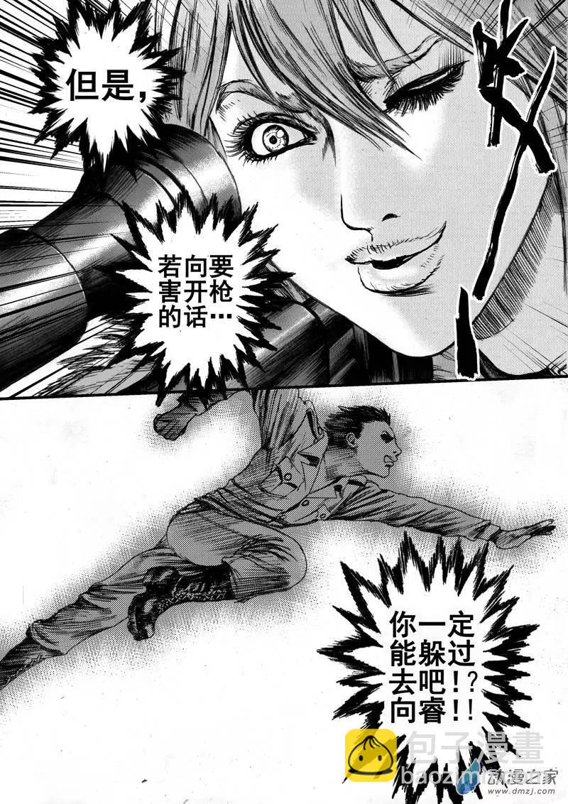 第16回 雨中狙击（上）-第16话