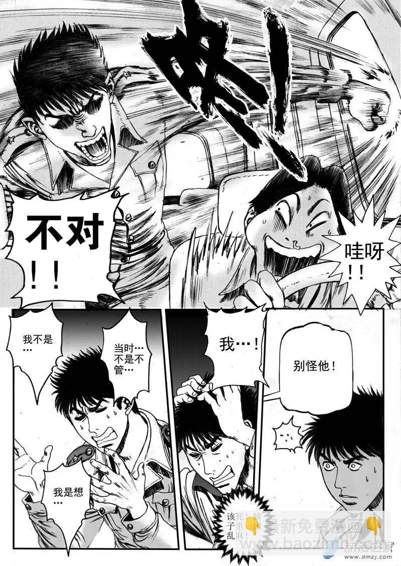 第18回 亡命（一）-第18话