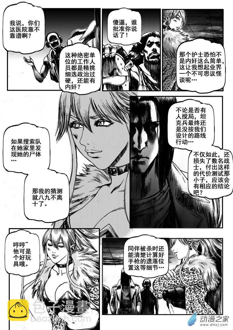 第18回 亡命（一）-第18话