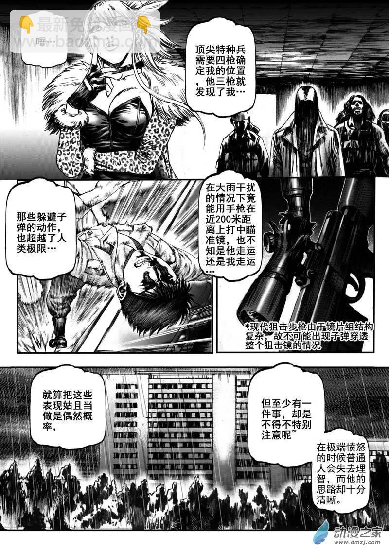 第18回 亡命（一）-第18话