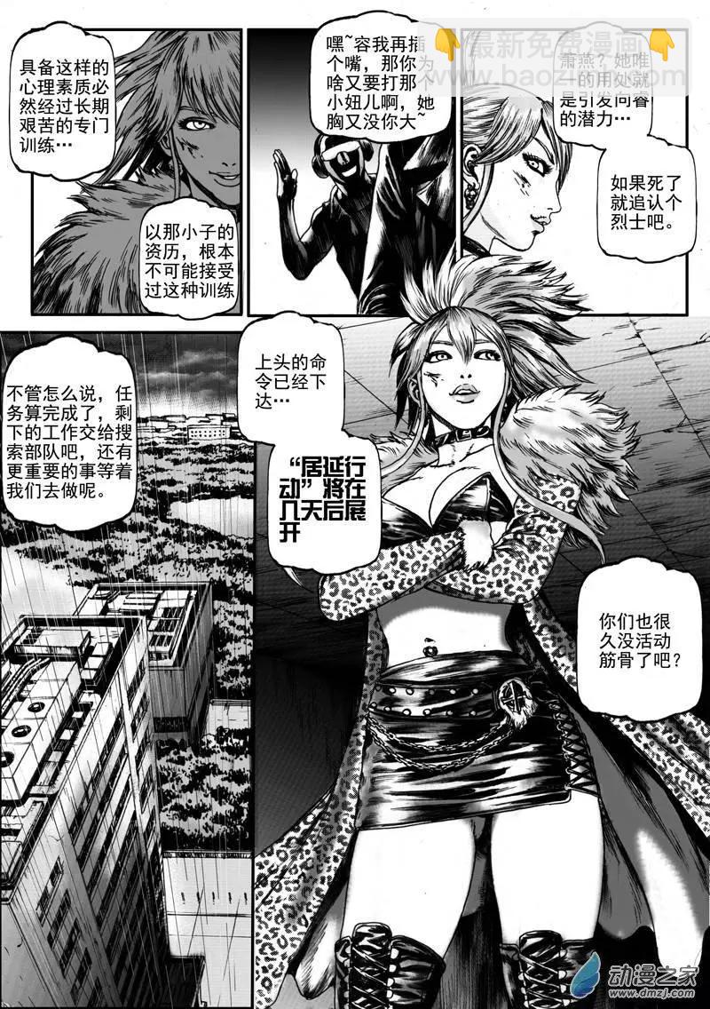 第18回 亡命（一）-第18话