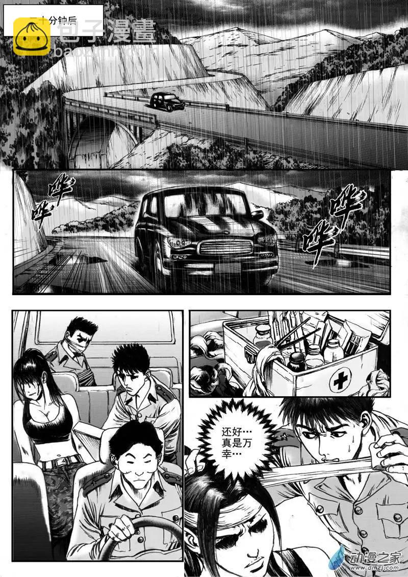 第18回 亡命（一）-第18话