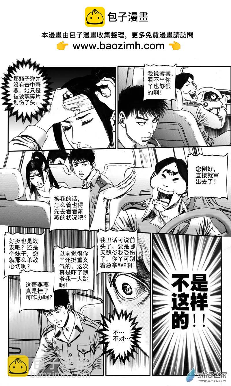 第18回 亡命（一）-第18话