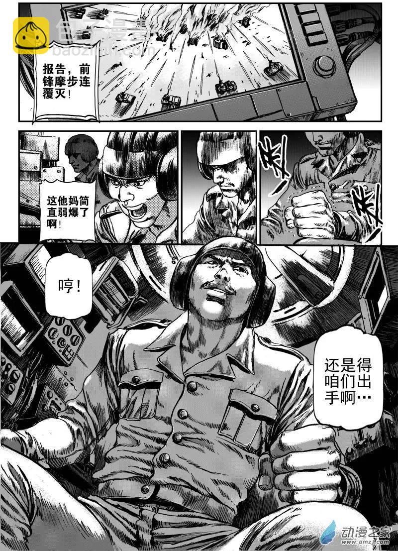 第02回 沙中的魔鬼（二）-第2话