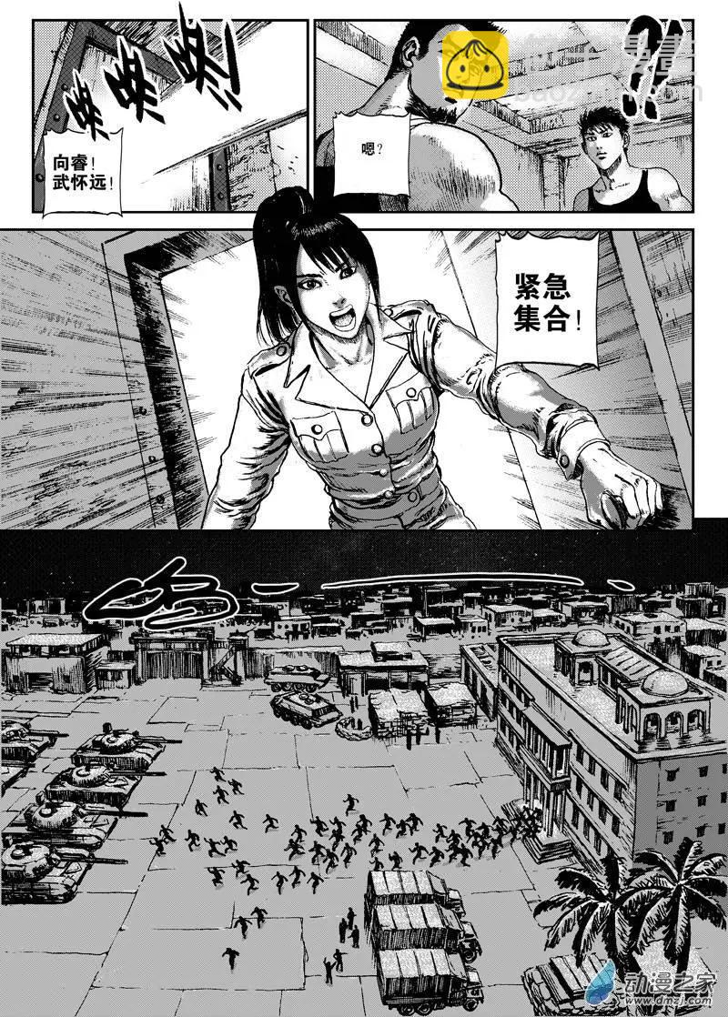 第02回 沙中的魔鬼（二）-第2话