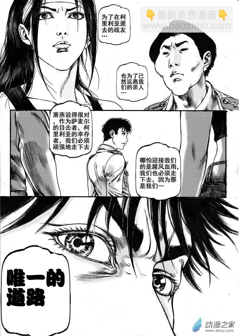 第20回 亡命（三）-第20话