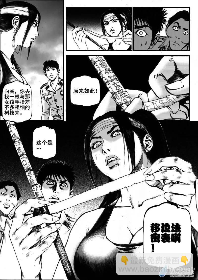 第20回 亡命（三）-第20话