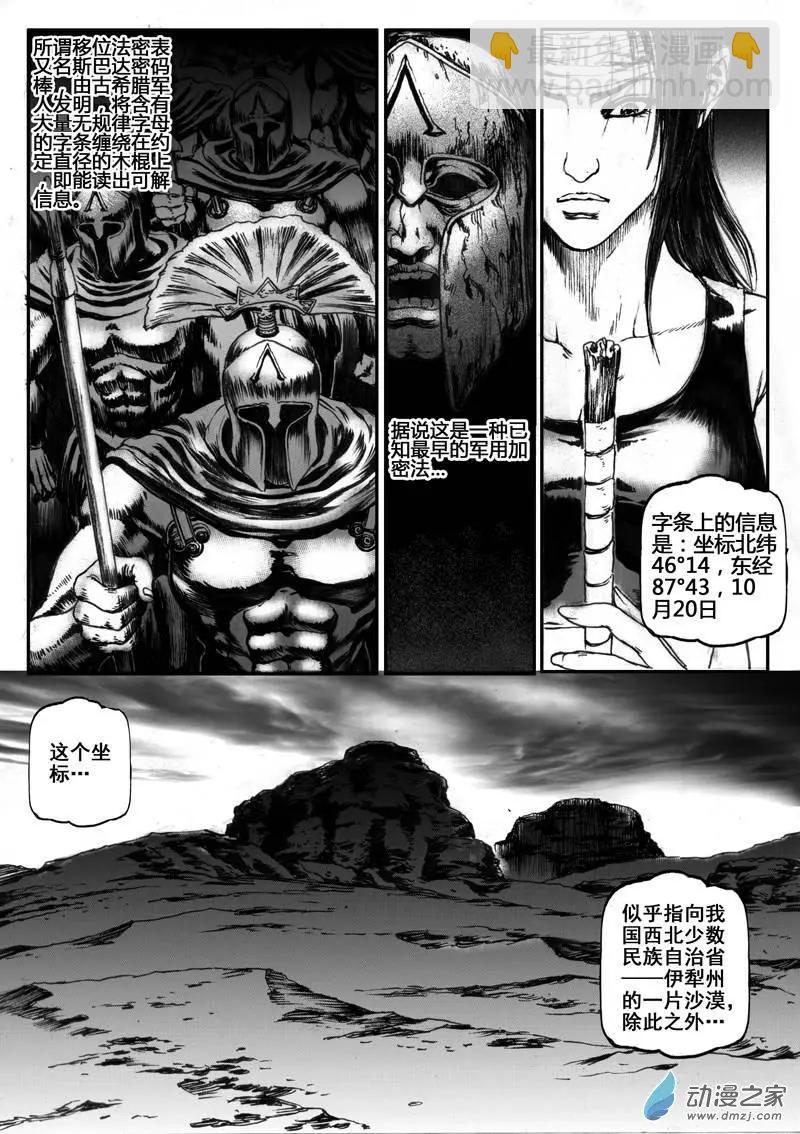 第20回 亡命（三）-第20话