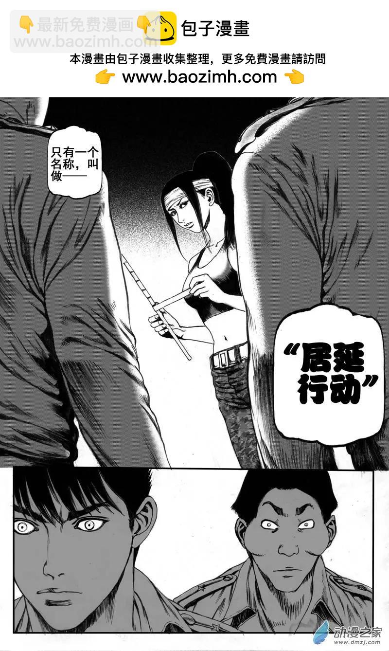 第20回 亡命（三）-第20话