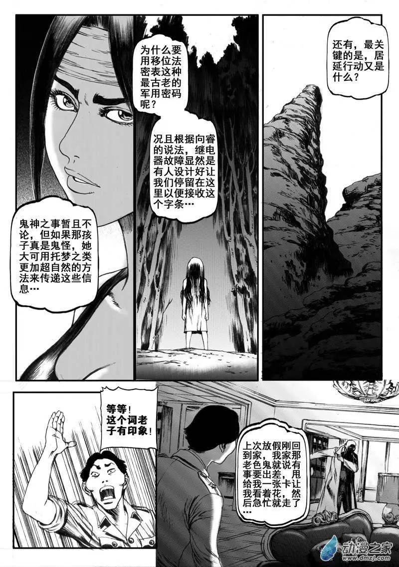 第20回 亡命（三）-第20话