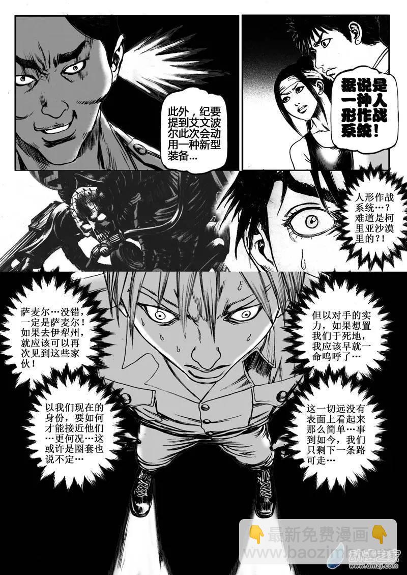 第20回 亡命（三）-第20话