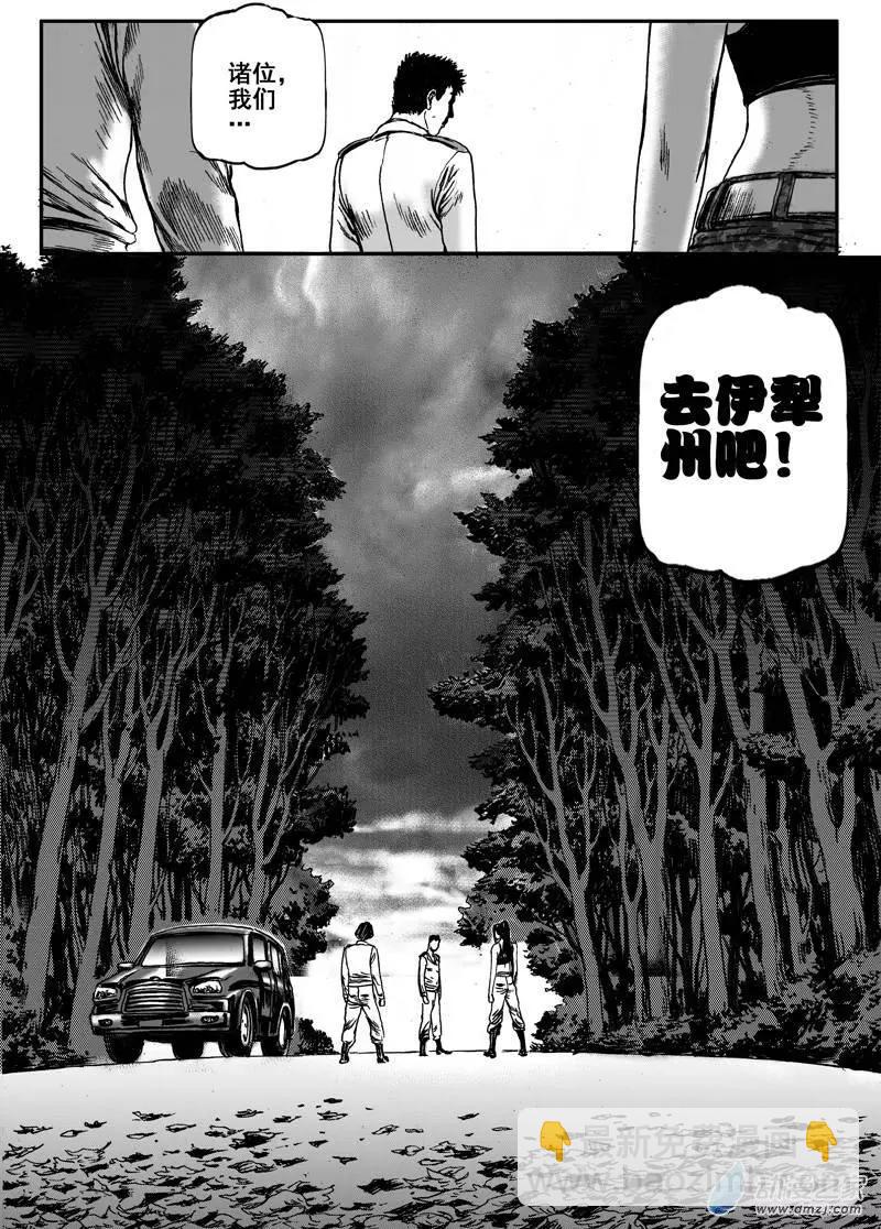 第20回 亡命（三）-第20话