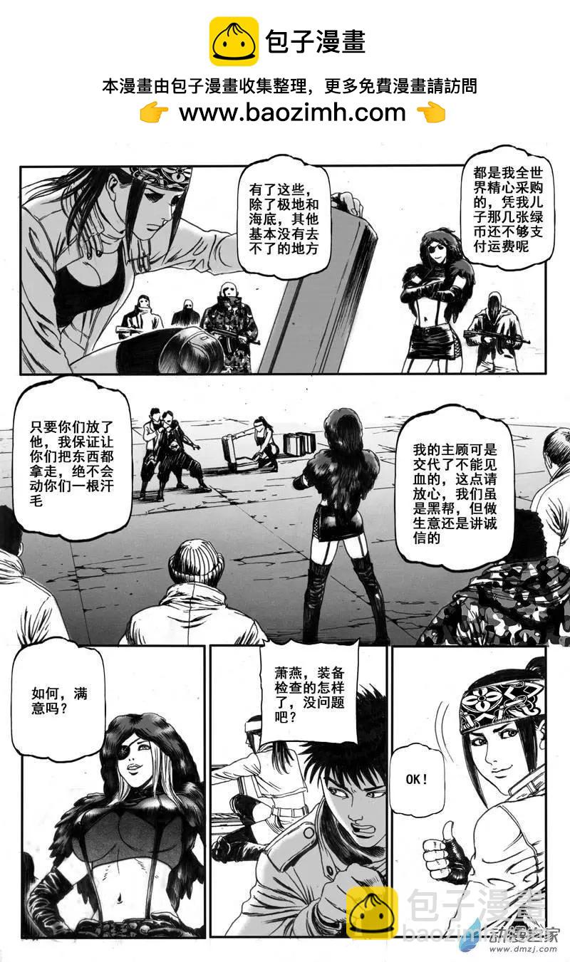 第24回 边境历险（二）-第24话