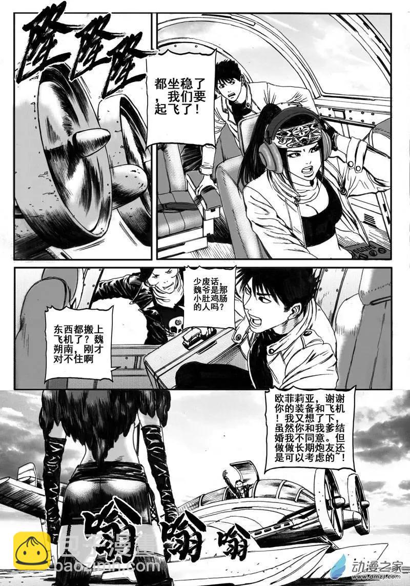 第24回 边境历险（二）-第24话