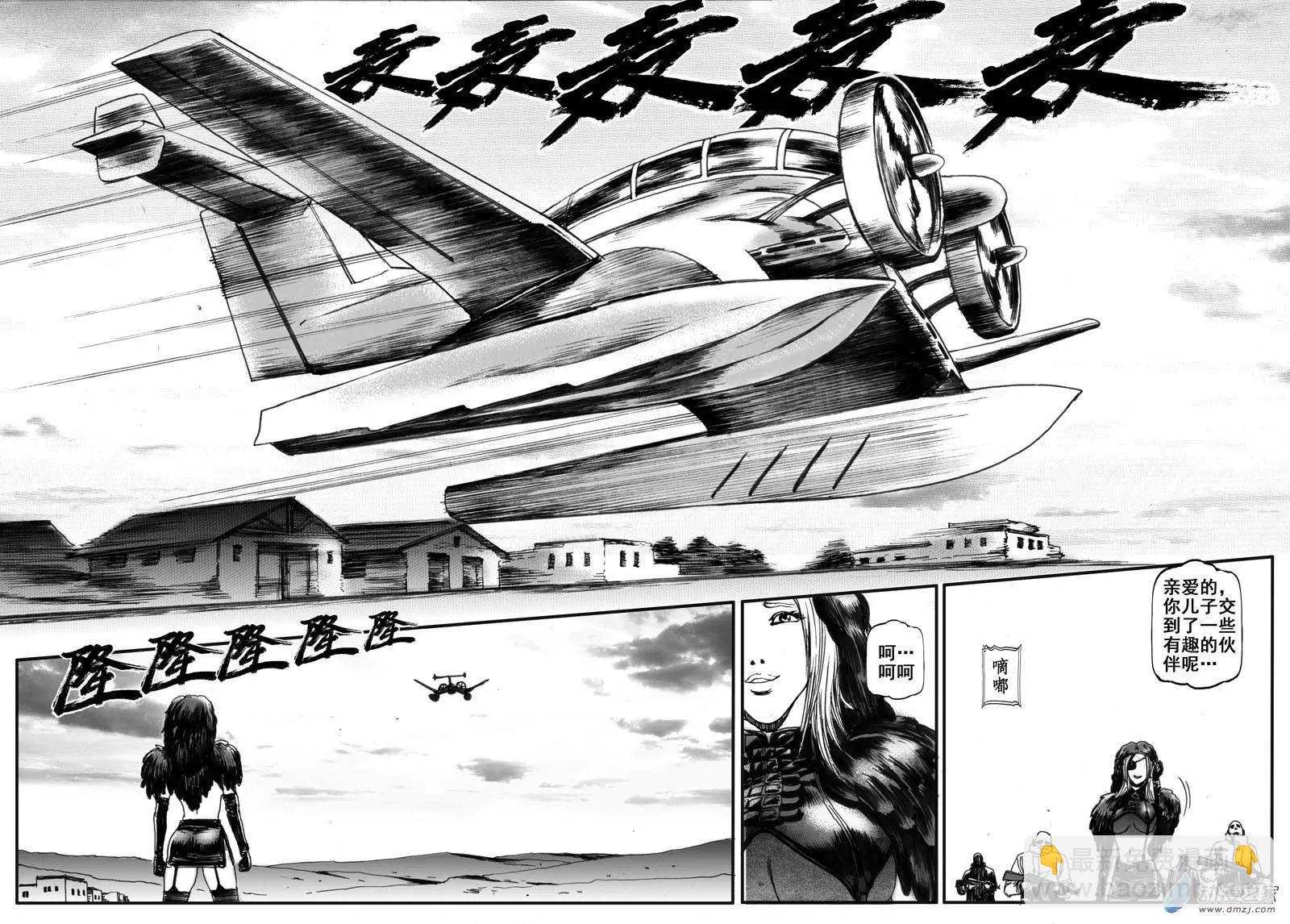 第24回 边境历险（二）-第24话