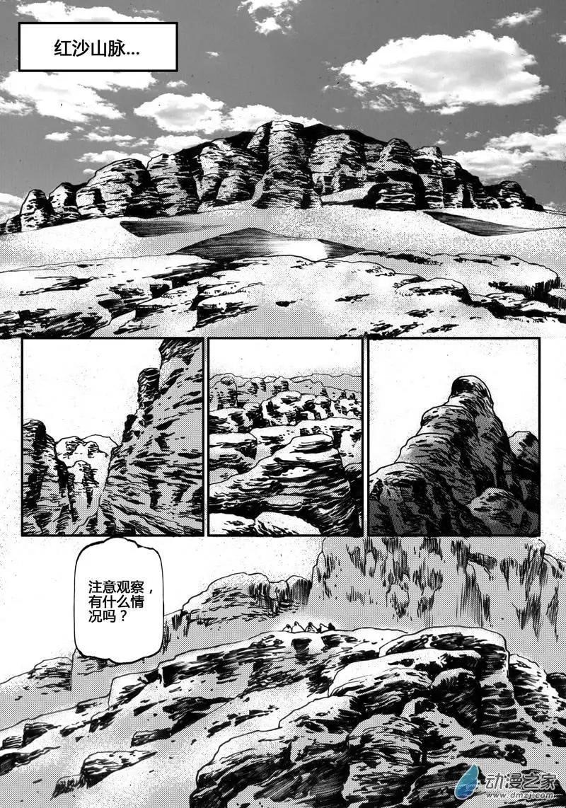 第28回 居延行动（一）-第28话