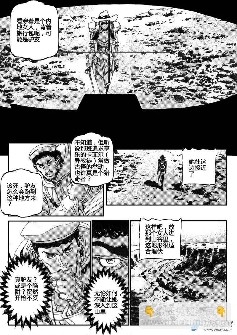 第28回 居延行动（一）-第28话