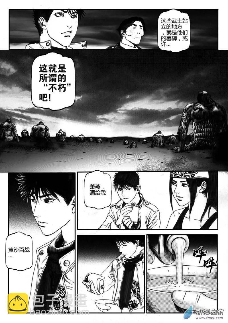 第28回 居延行动（一）-第28话