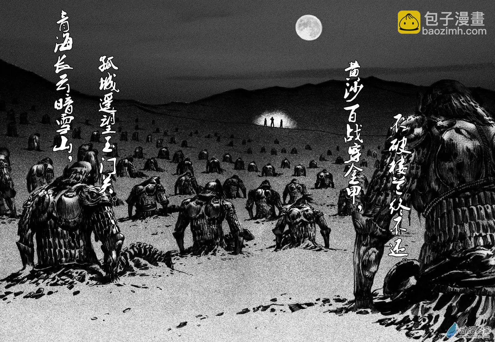 第28回 居延行动（一）-第28话