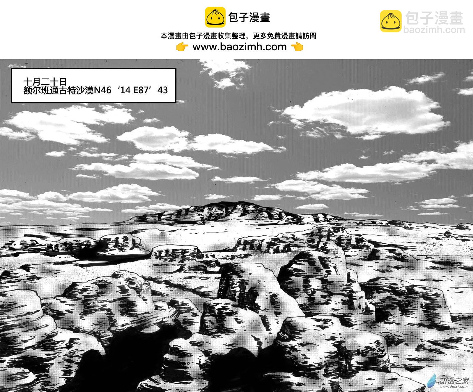 第28回 居延行动（一）-第28话