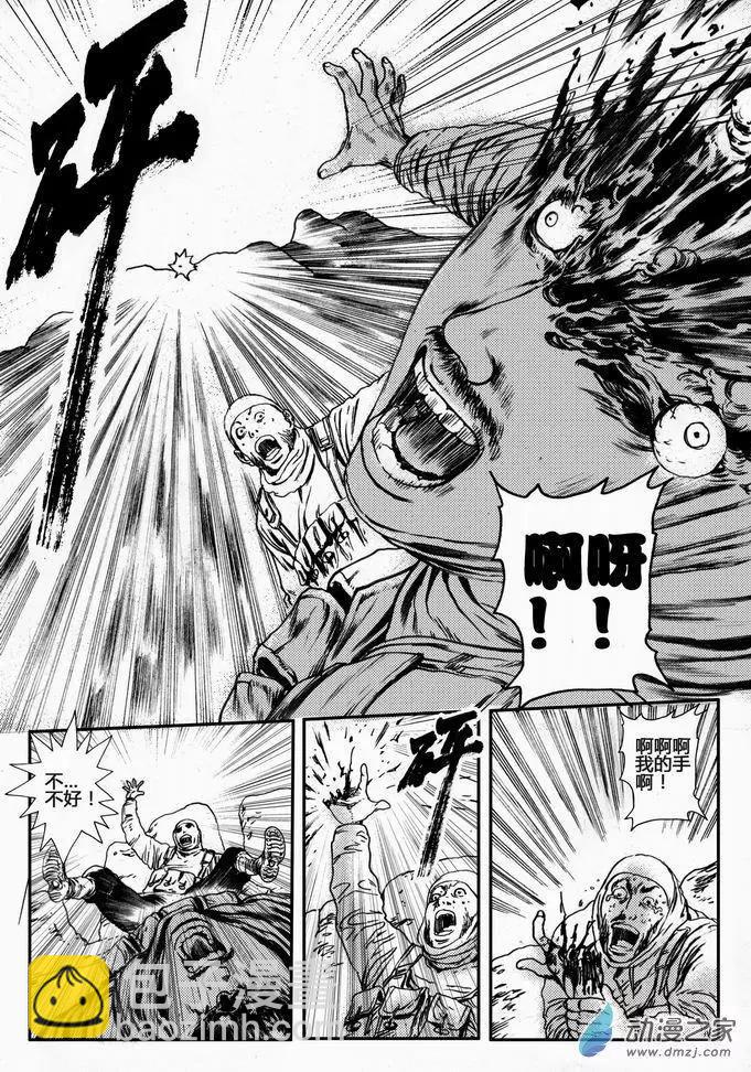 第30回 居延行动（三）-第30话