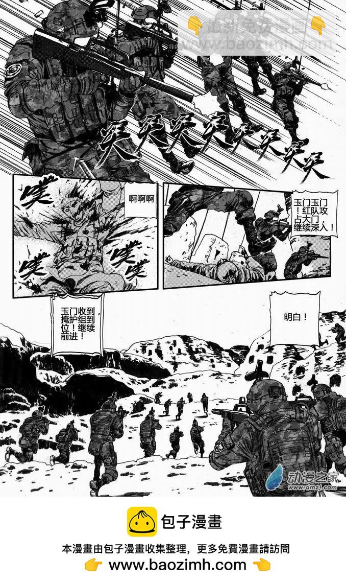 第30回 居延行动（三）-第30话