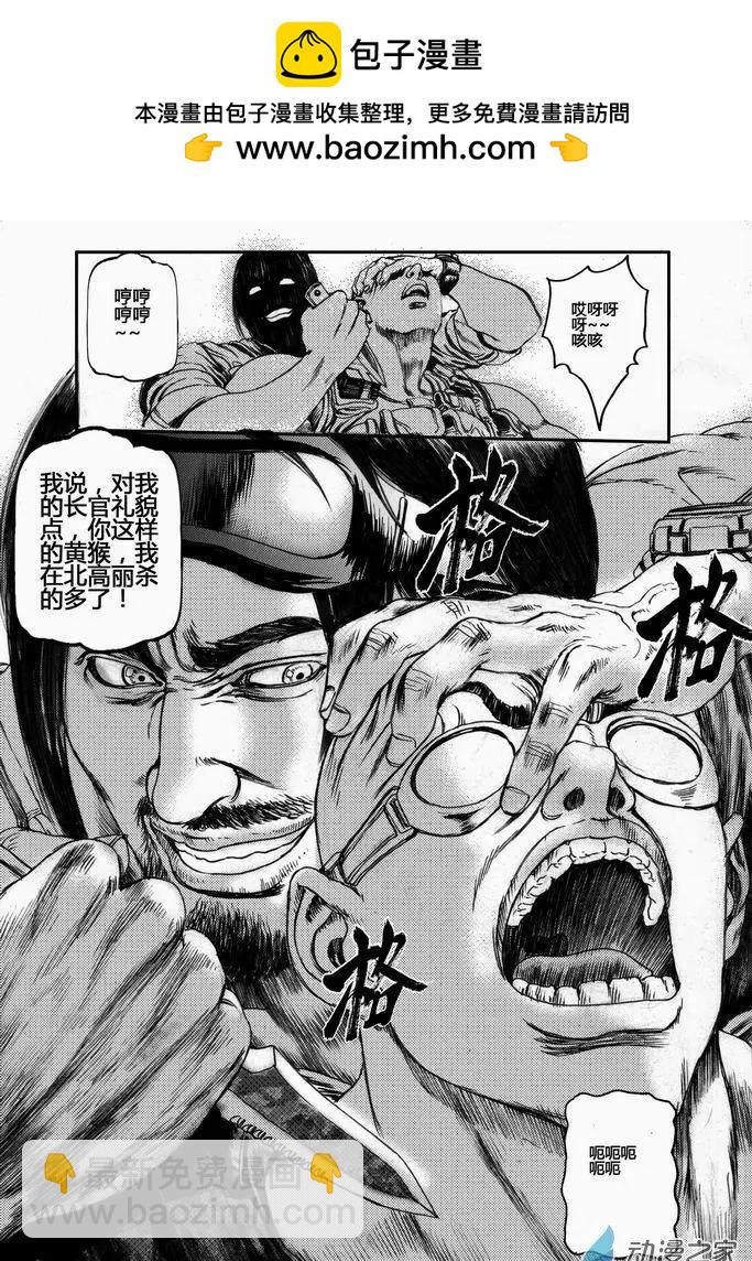 第30回 居延行动（三）-第30话