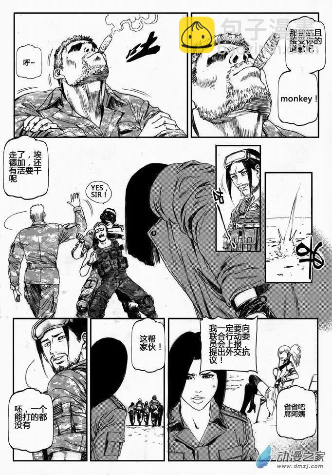 第30回 居延行动（三）-第30话