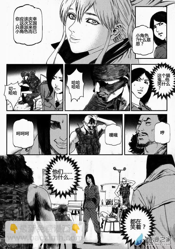 第30回 居延行动（三）-第30话