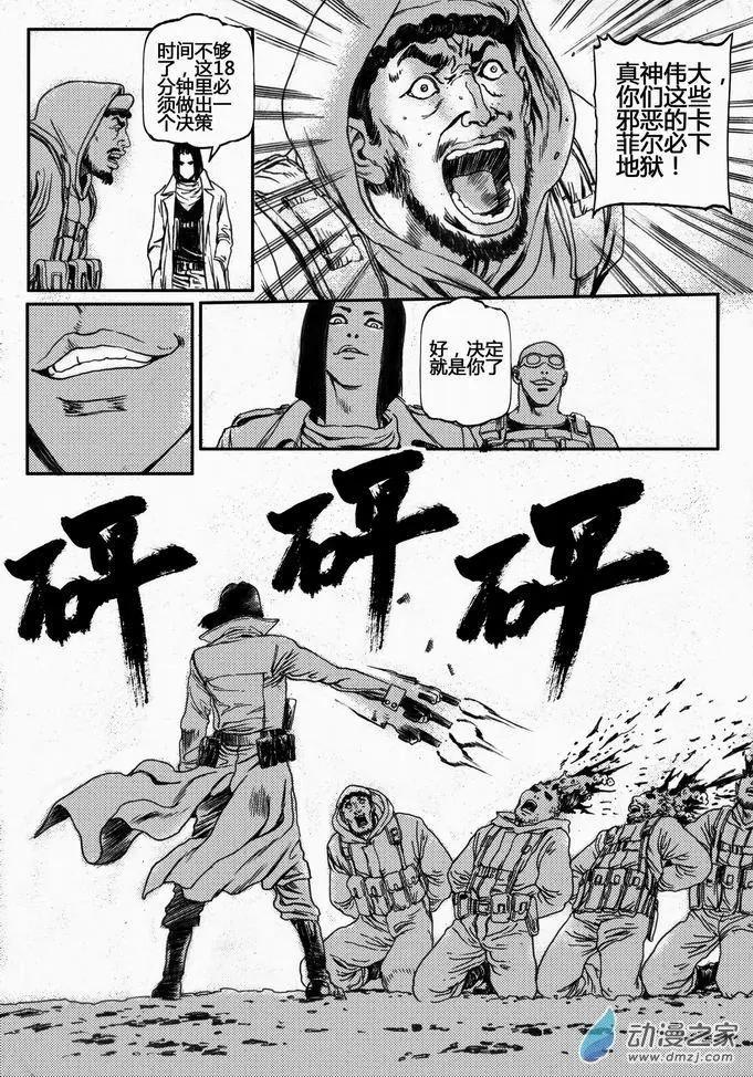 第30回 居延行动（三）-第30话