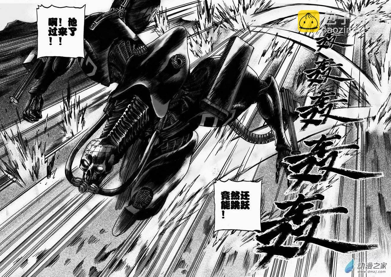 第32回 居延行动（五）-第32话