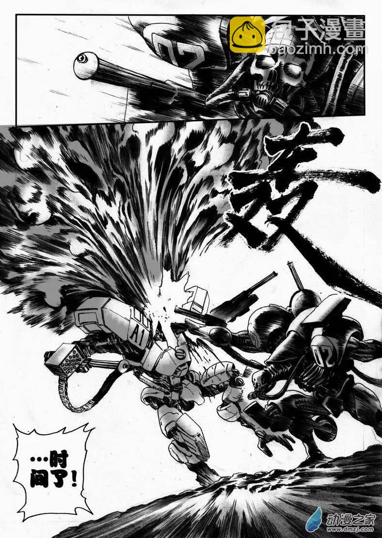 第32回 居延行动（五）-第32话