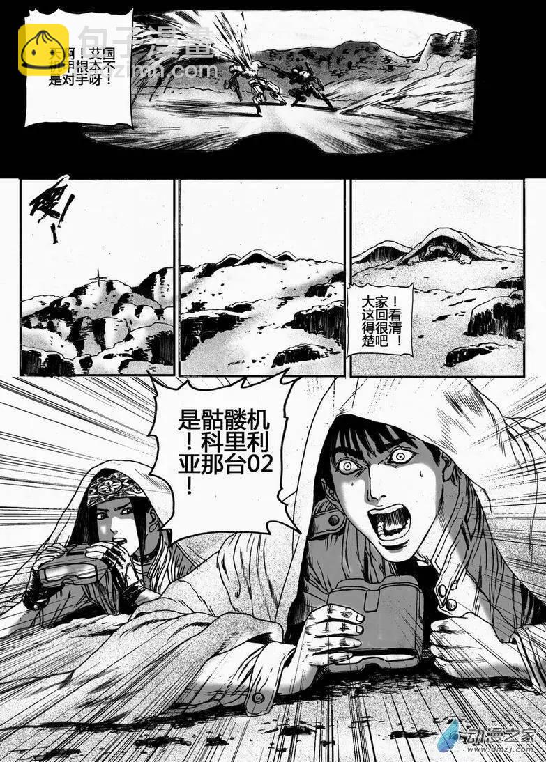 第32回 居延行动（五）-第32话