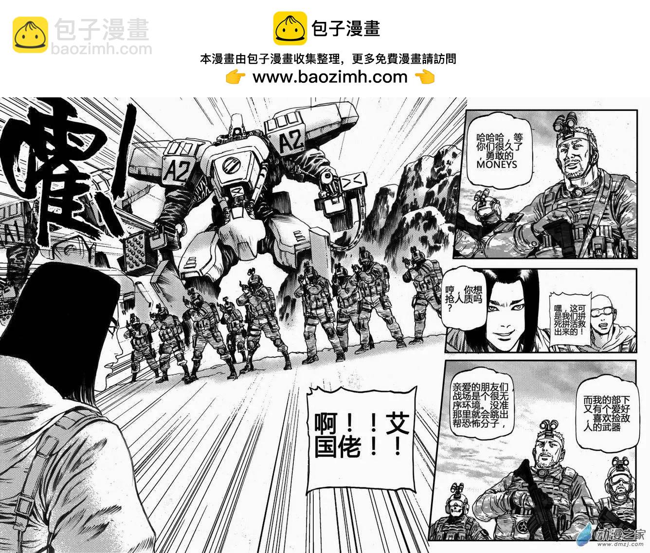 第32回 居延行动（五）-第32话