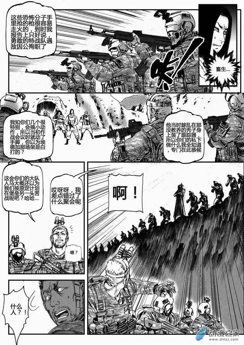 第32回 居延行动（五）-第32话