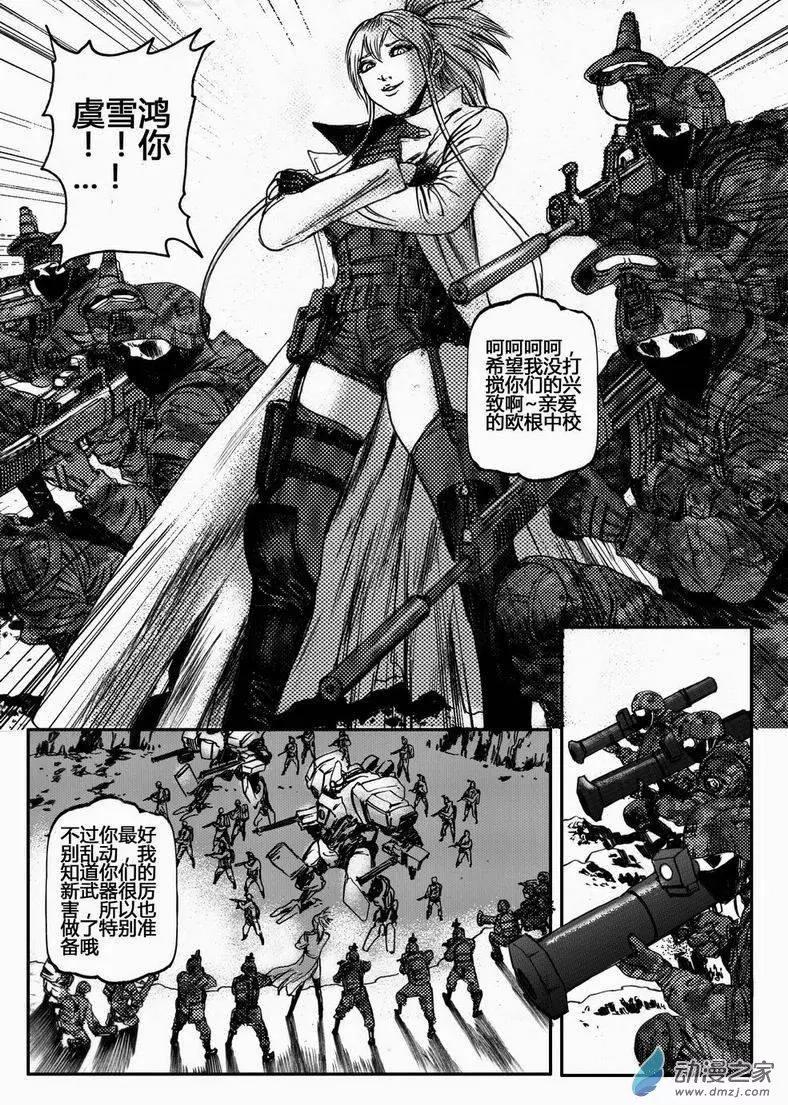 第32回 居延行动（五）-第32话