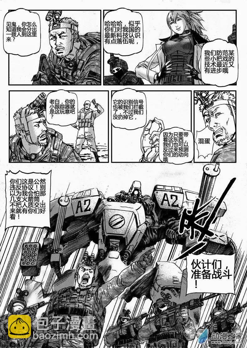 第32回 居延行动（五）-第32话