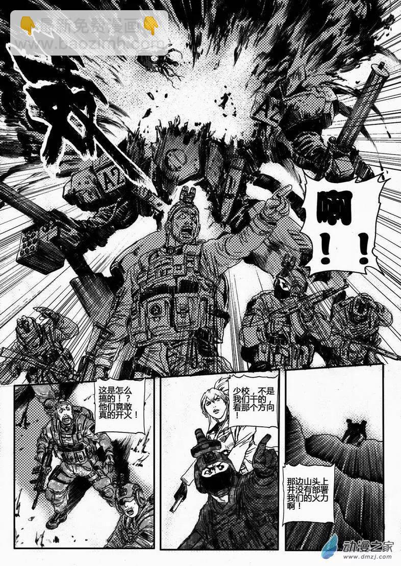 第32回 居延行动（五）-第32话