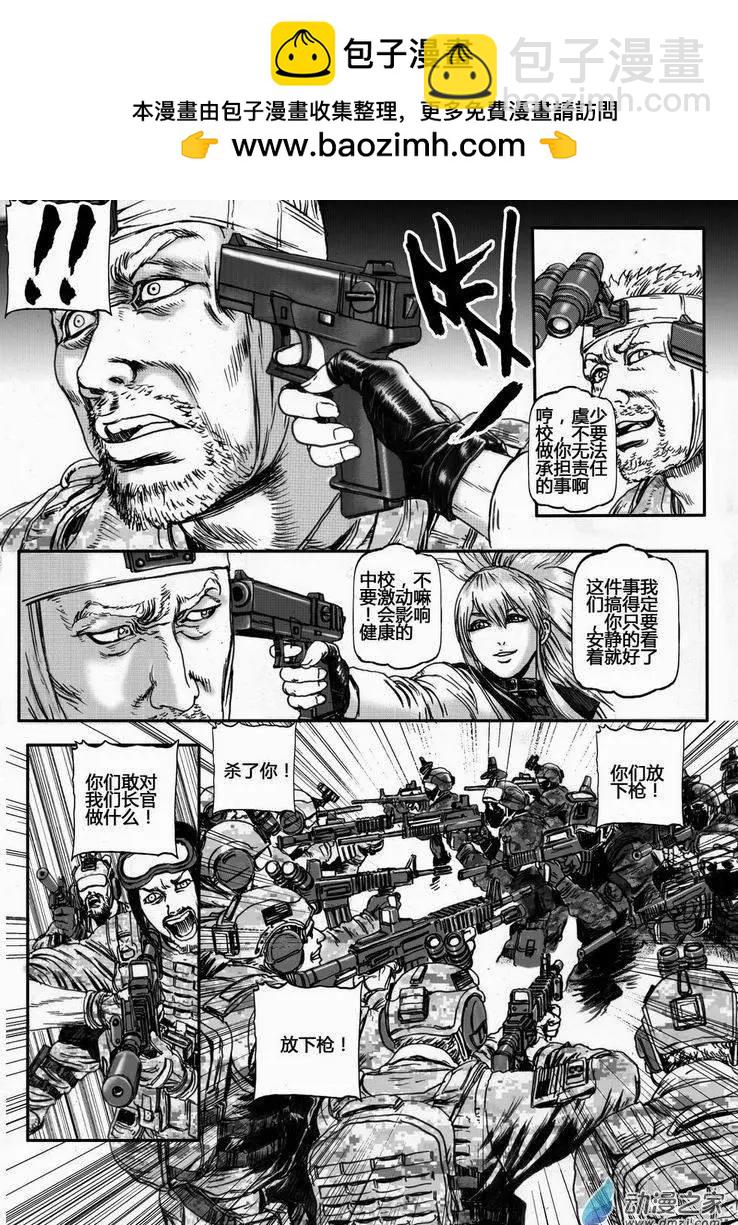 第34回 居延行动（六）-第34话