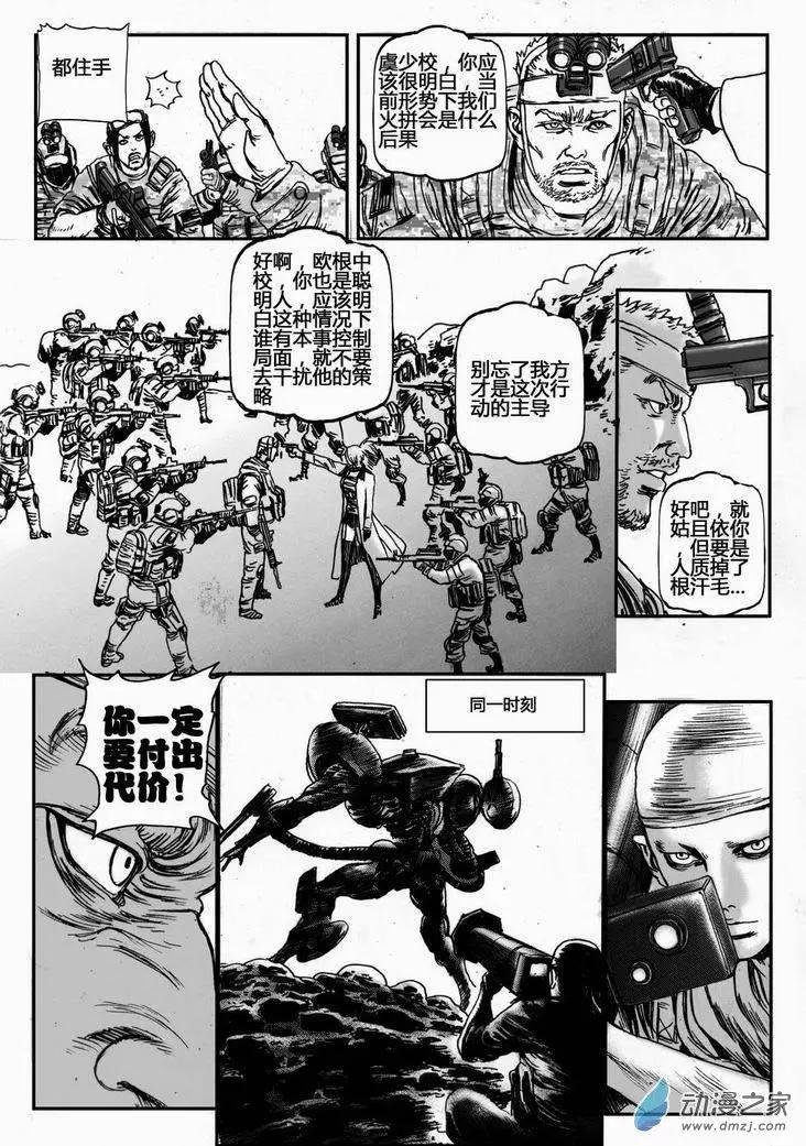 第34回 居延行动（六）-第34话