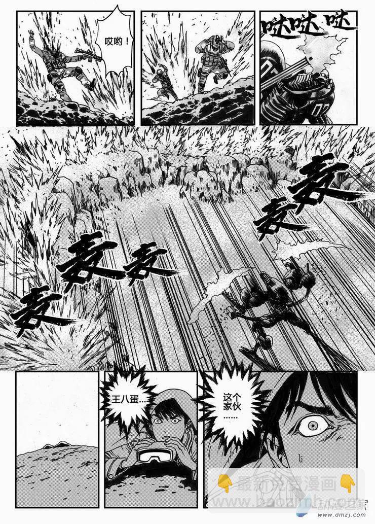 第34回 居延行动（六）-第34话