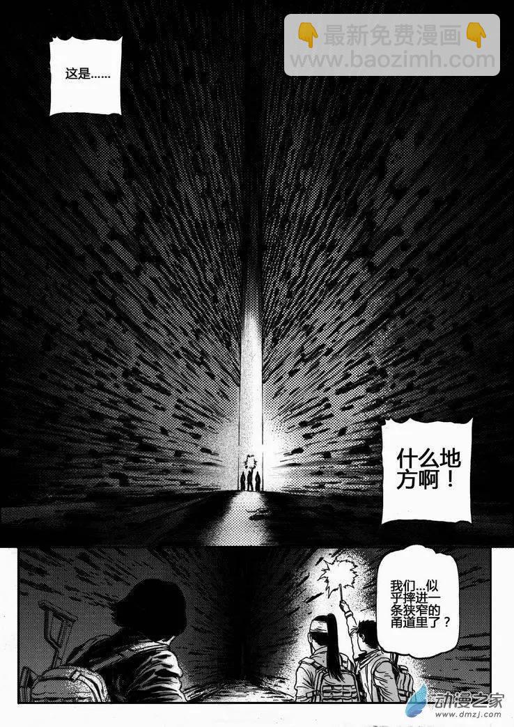 第36回 绝地迷途（一）-第36话