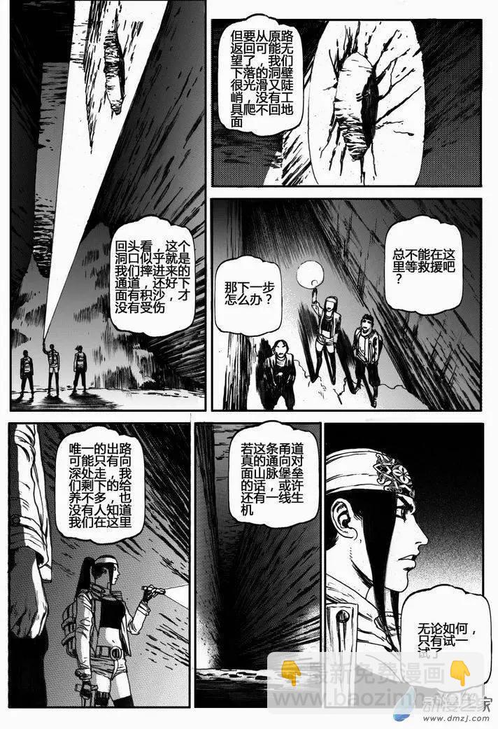 第36回 绝地迷途（一）-第36话